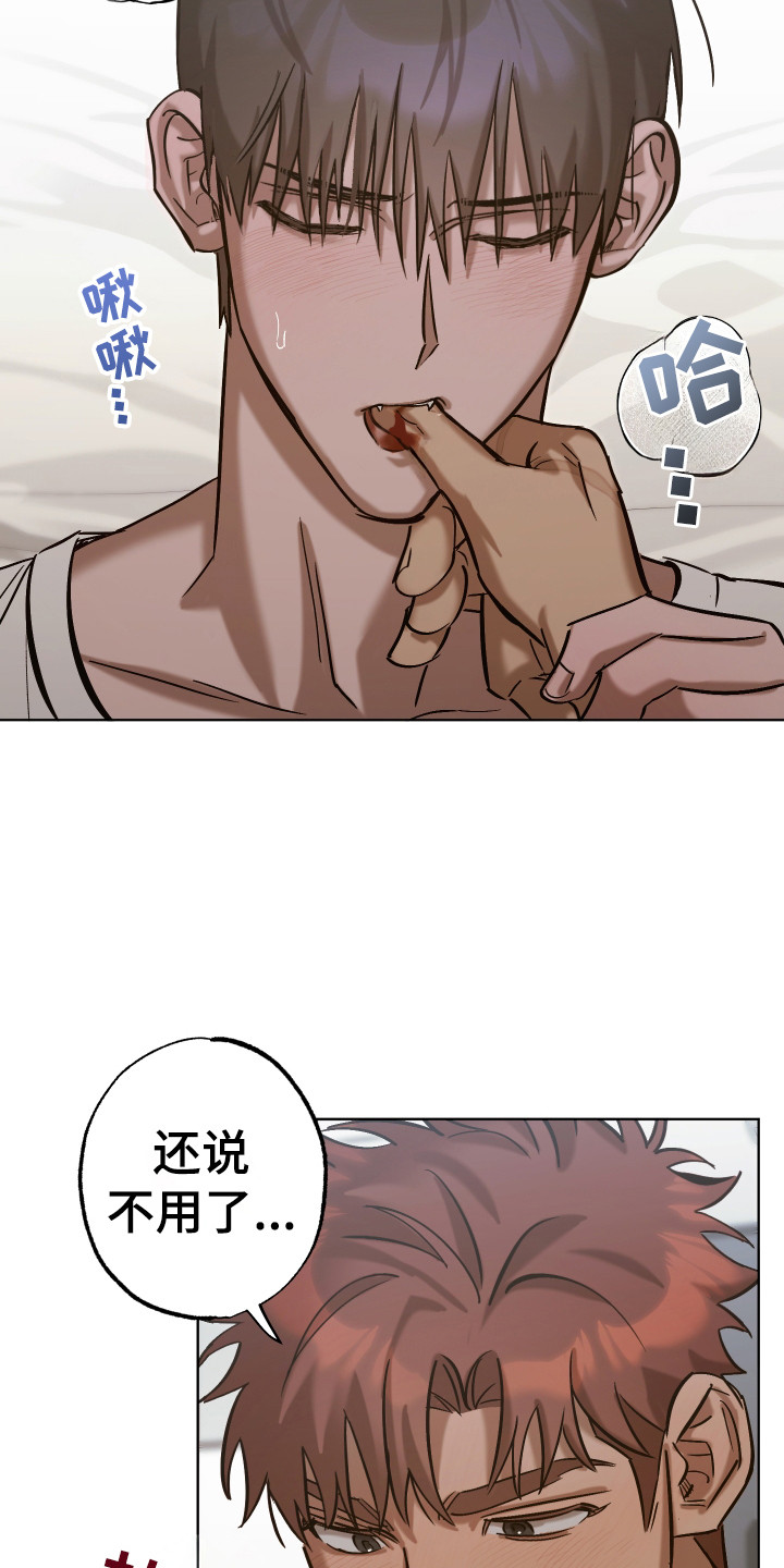 该死的地狱后续剧情漫画,第19章：配合他1图