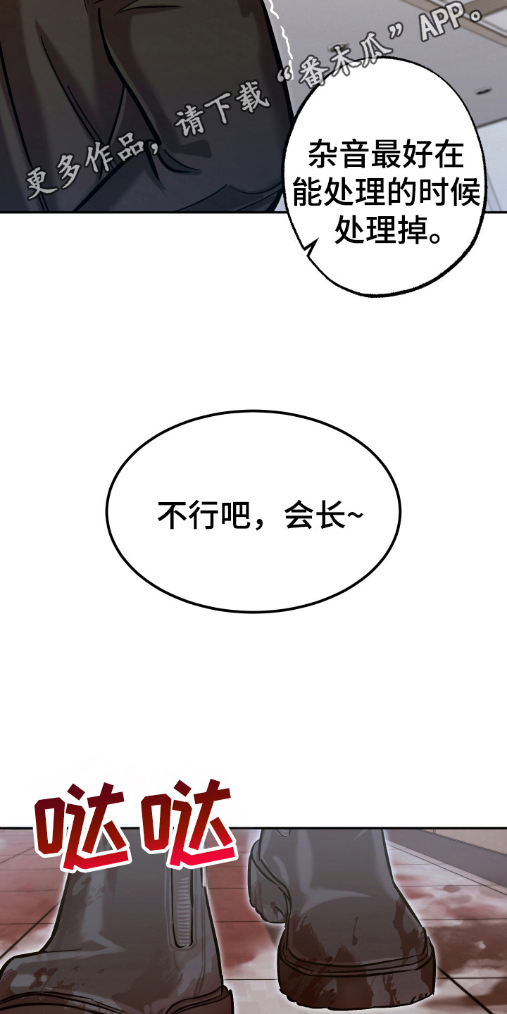 该死的地狱漫画,第16章：翻脸5图