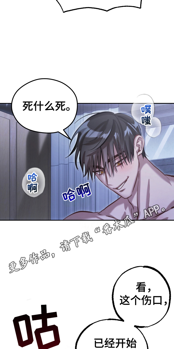 该死的地狱漫画,第7章：喜欢那个表情5图