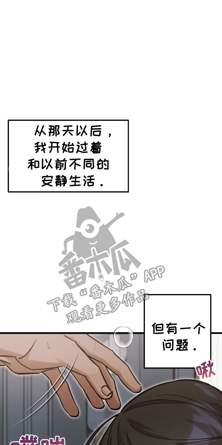 该死的地狱漫画,第18章：和他回家1图