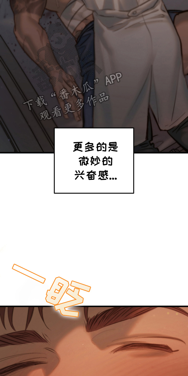 该死的妹子pc汉化版漫画,第5章：不是普通人1图