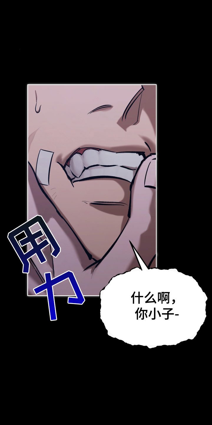 该死的地狱漫画,第3章：陌生男子5图