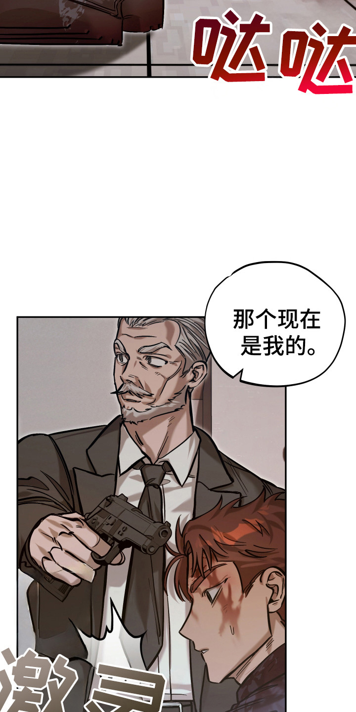 该死的地狱漫画,第16章：翻脸1图