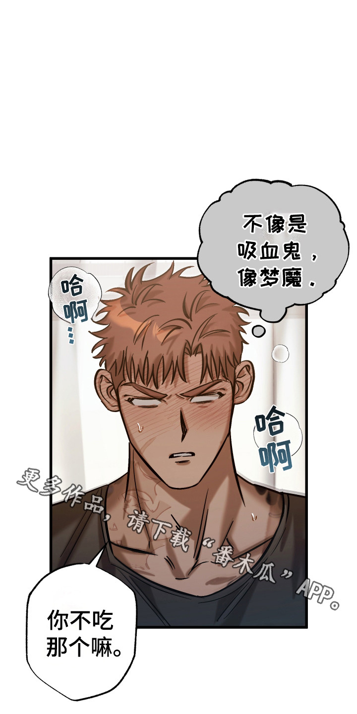 该死的地狱漫画,第18章：和他回家4图