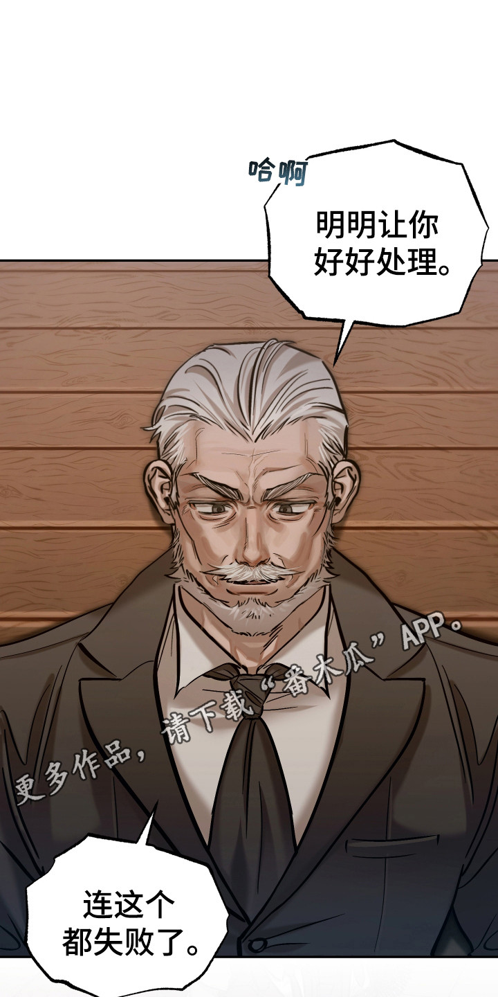 该死的地狱漫画好看吗漫画,第15章：葬礼3图
