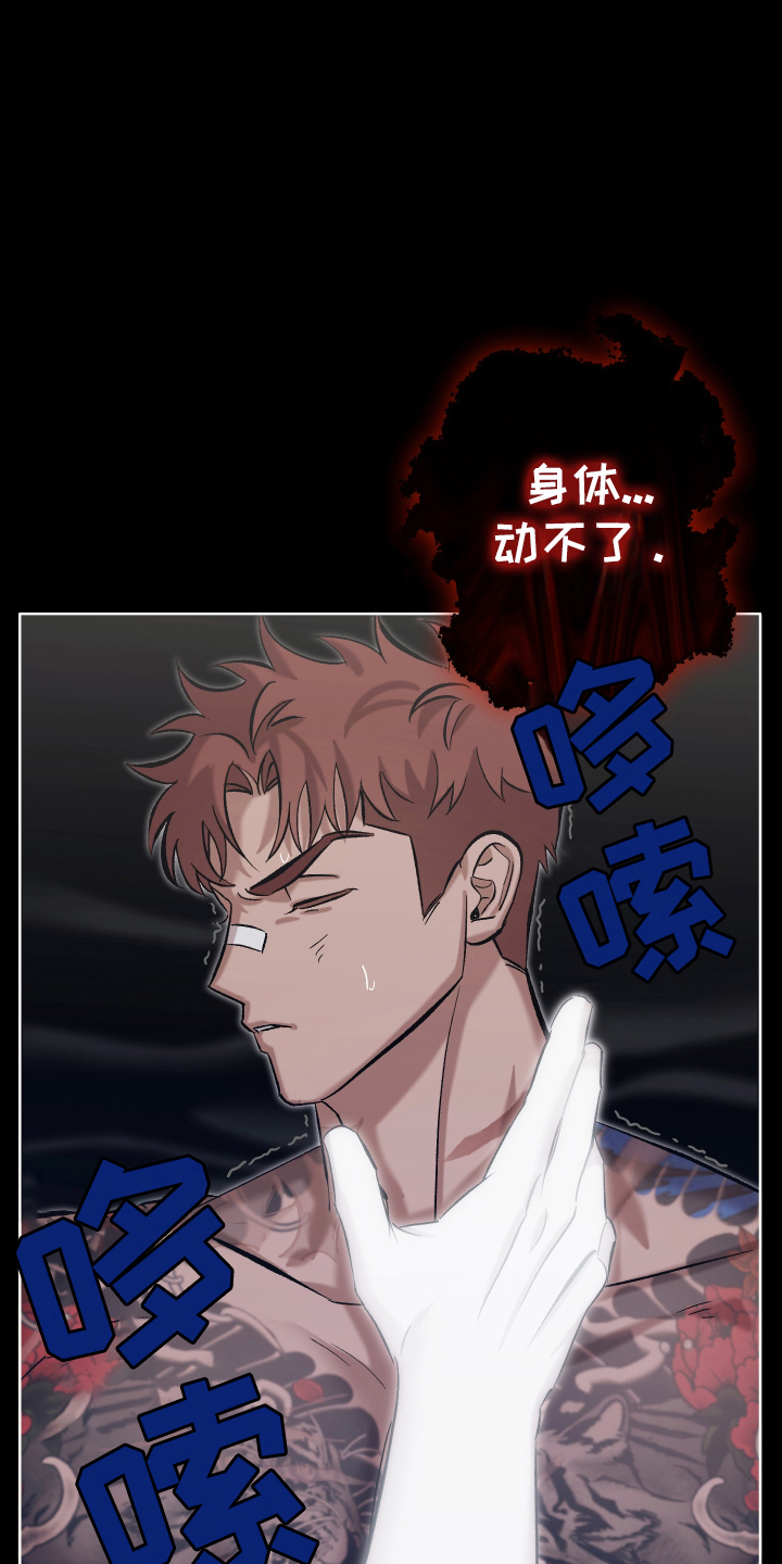 该死的地狱漫画,第3章：陌生男子1图