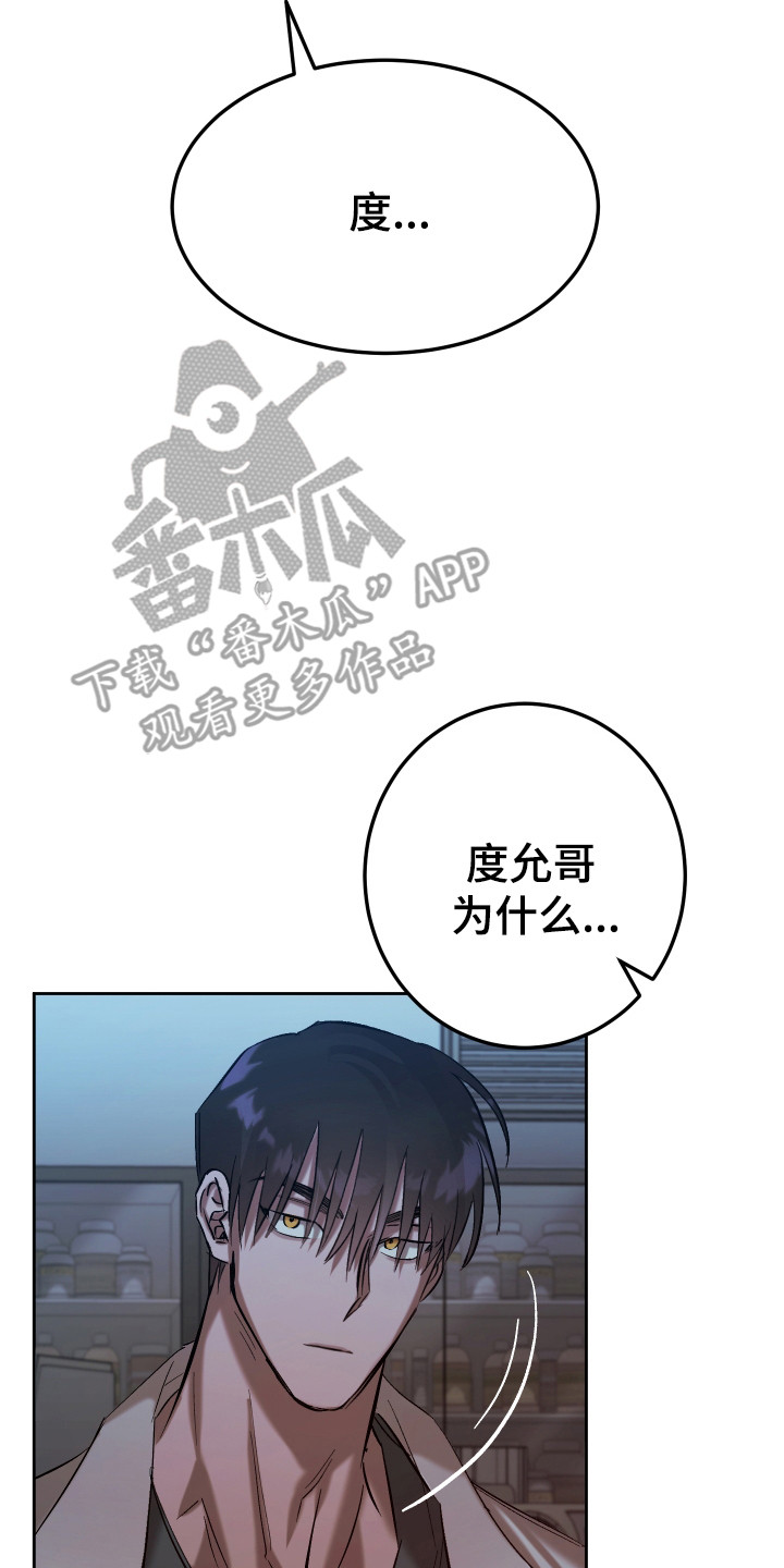 该死的地狱漫画,第10章：打击5图