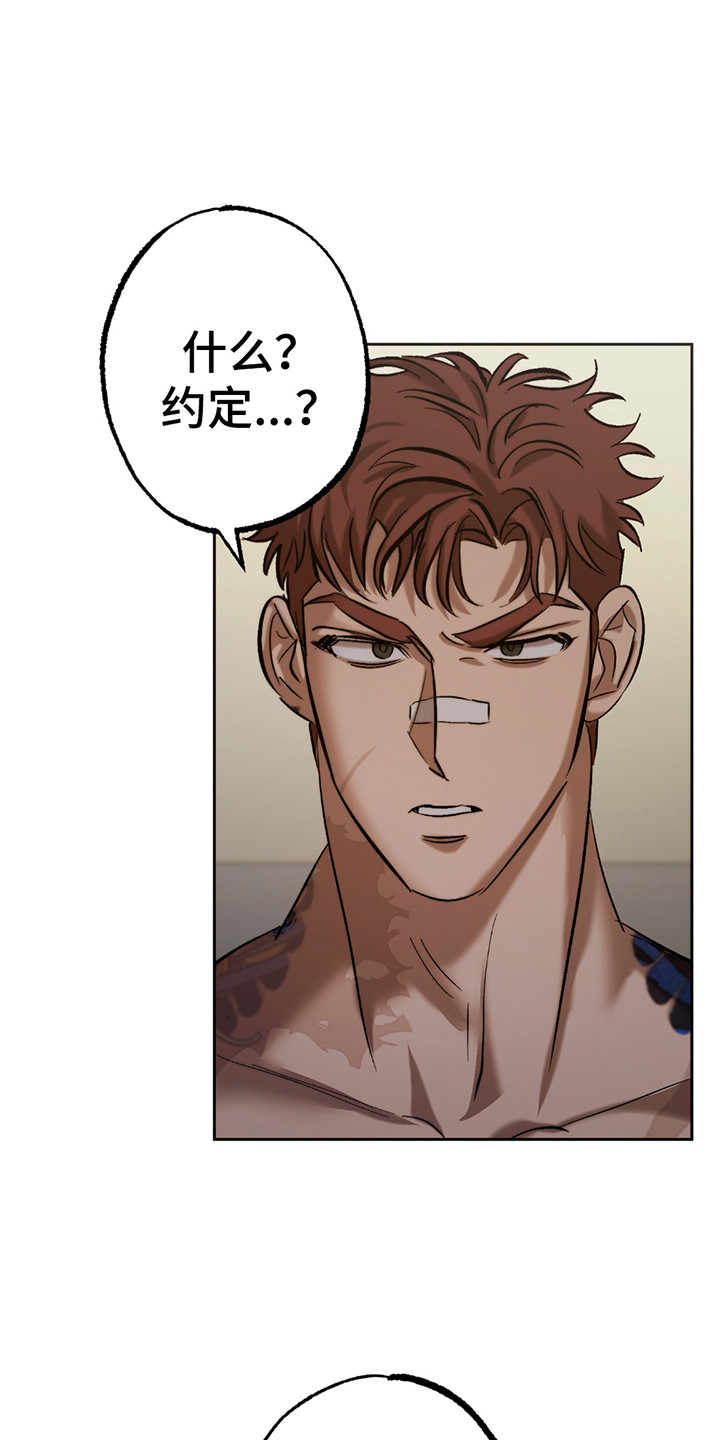 该死的诱惑从丈姆娘开始漫画,第11章：我需要你2图