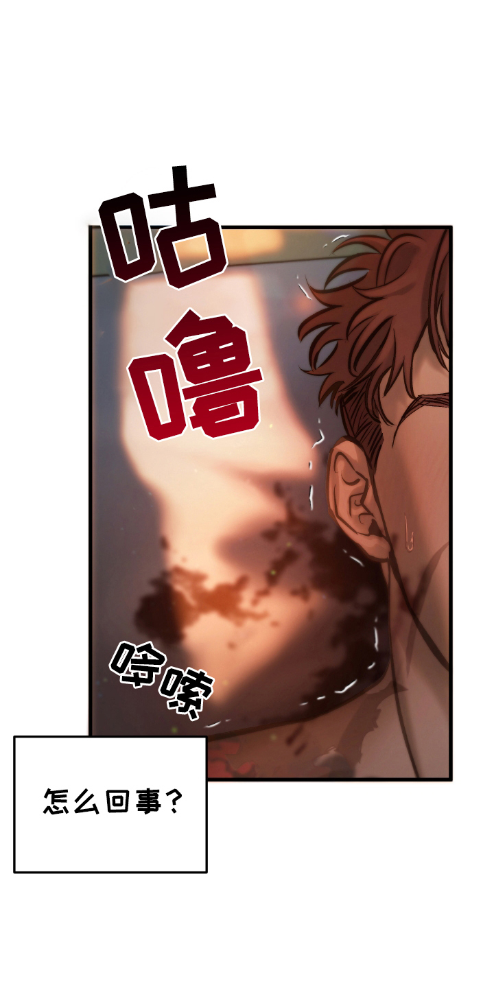 该死的妹子pc汉化版漫画,第5章：不是普通人1图