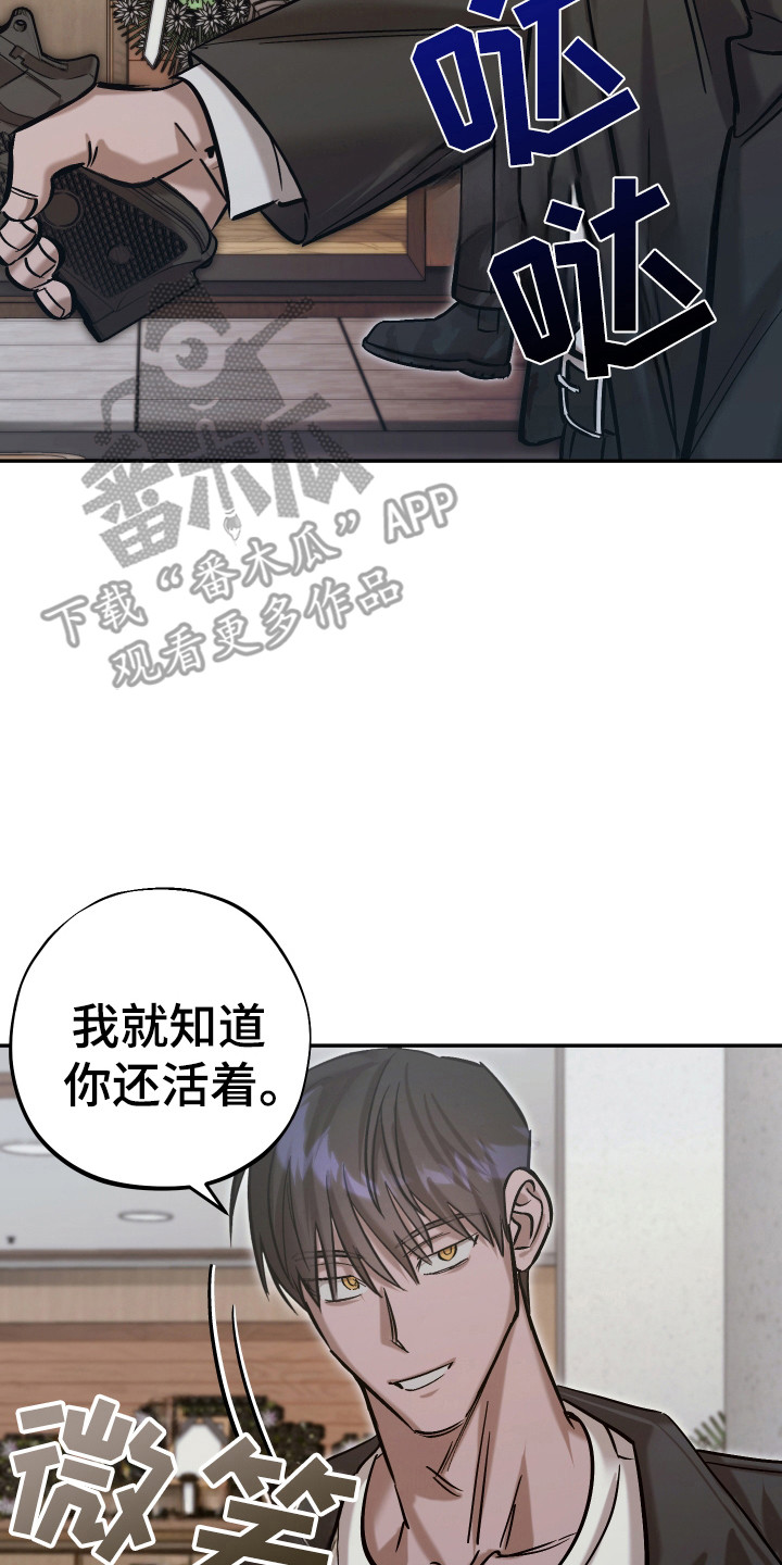 该死的地狱漫画,第16章：翻脸3图