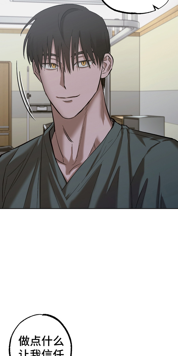 该死的地狱漫画,第12章：喝血为生2图