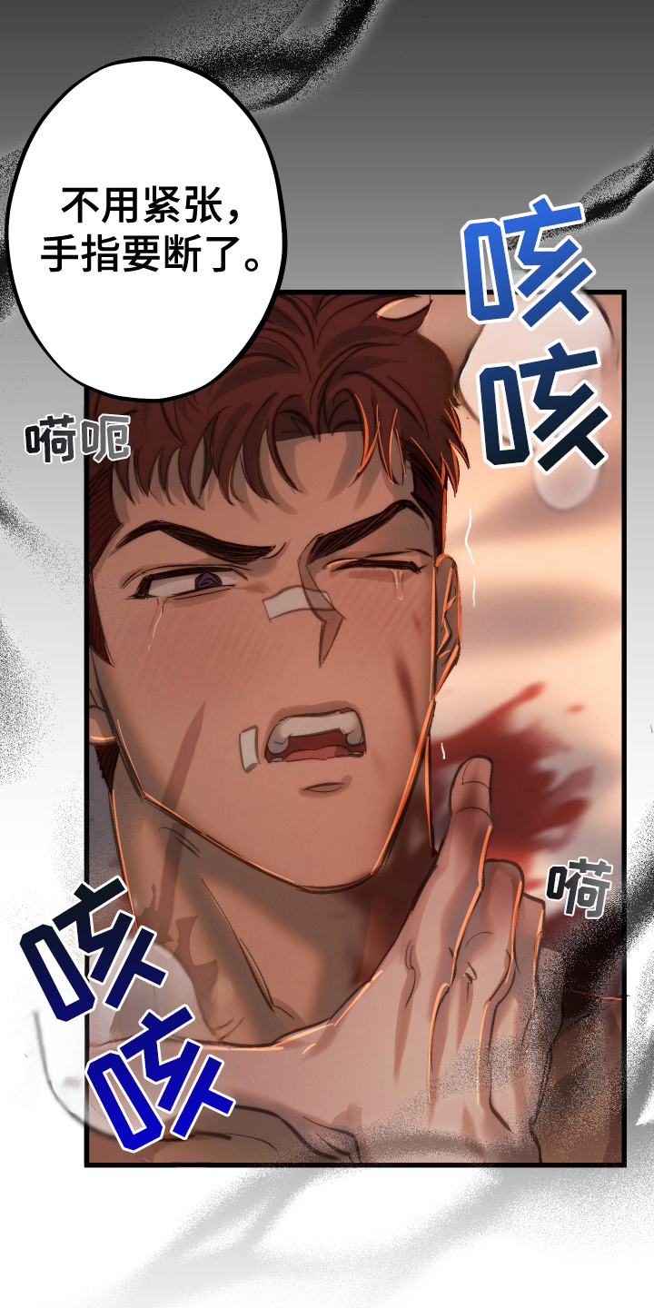 该死的地狱漫画,第6章：威胁2图