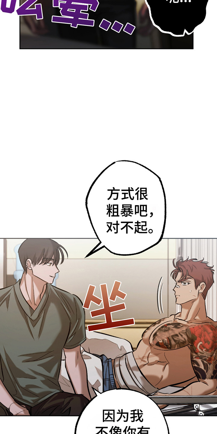 该死的诱惑从丈姆娘开始漫画,第11章：我需要你1图