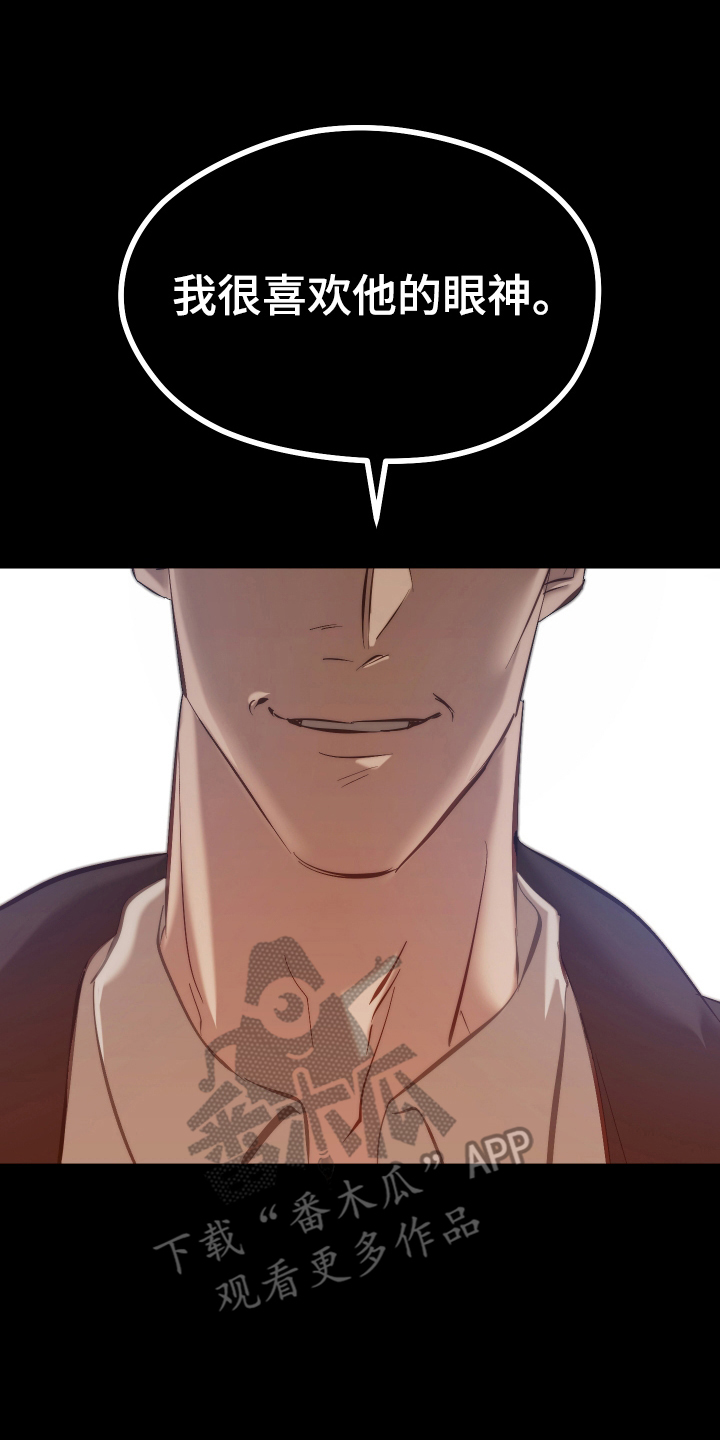 该死的妹子pc汉化版漫画,第8章：父亲1图