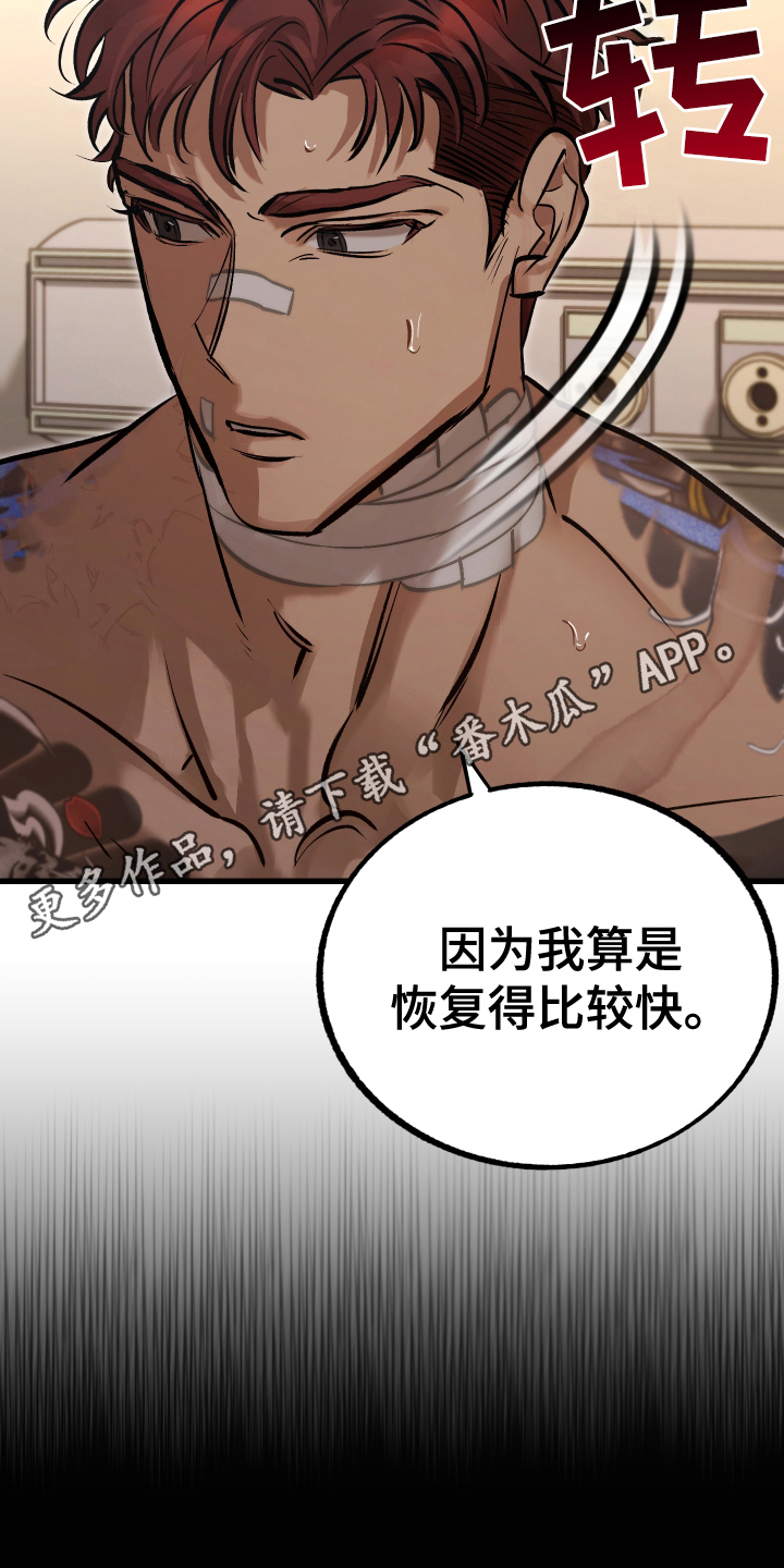 该死的地狱漫画,第4章：获救2图