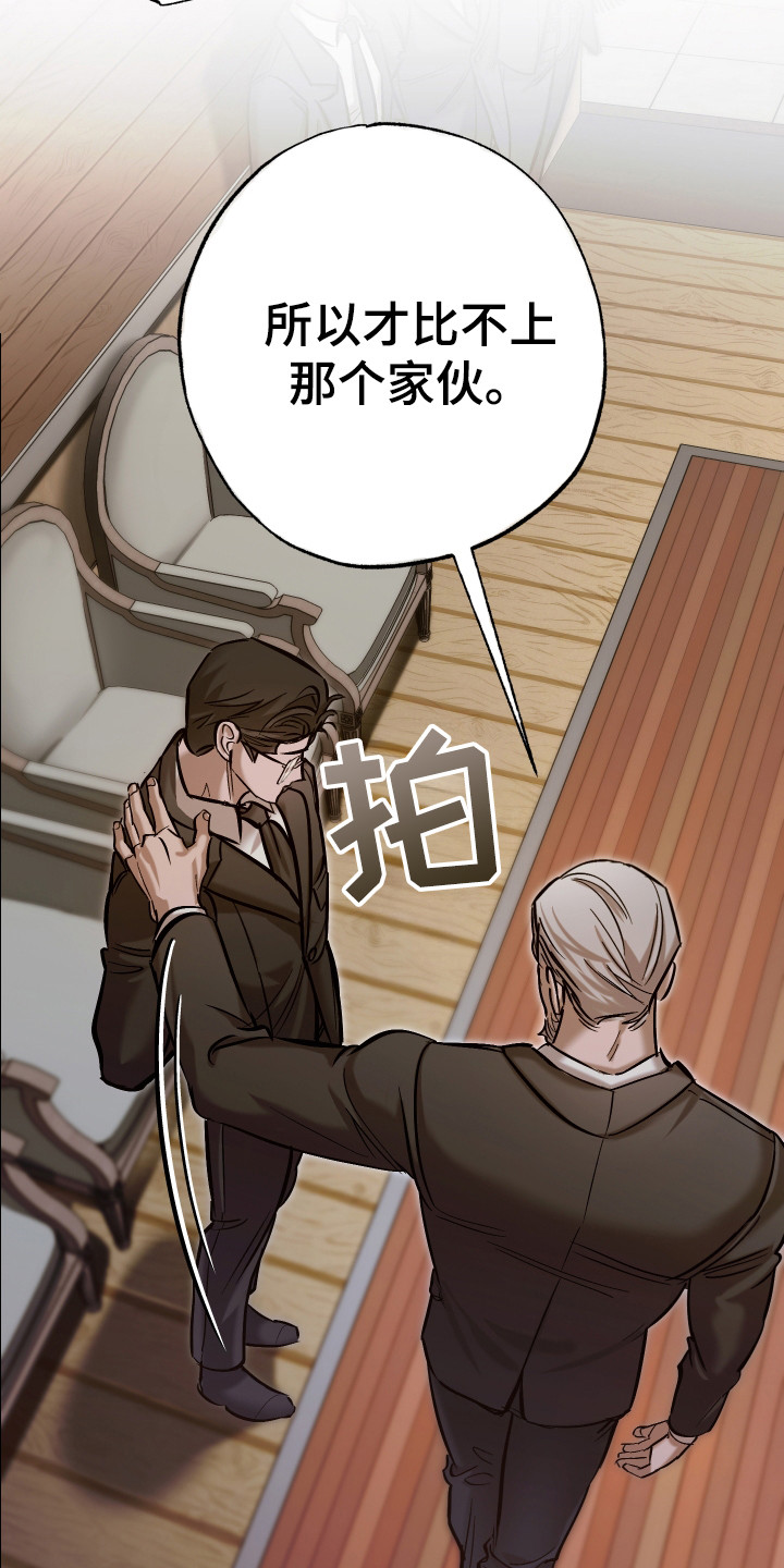 该死的地狱漫画好看吗漫画,第15章：葬礼4图
