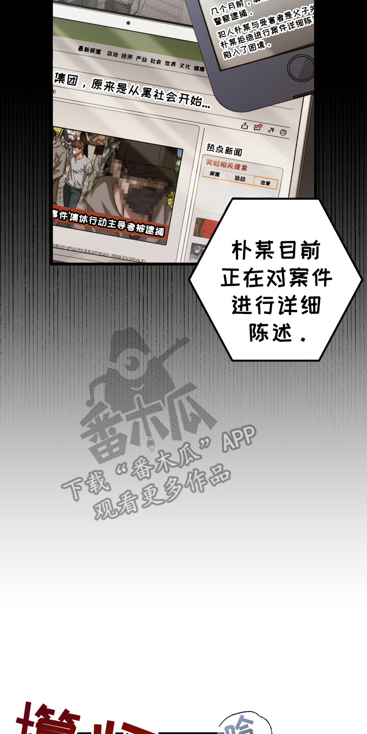 该死的地狱漫画,第18章：和他回家5图