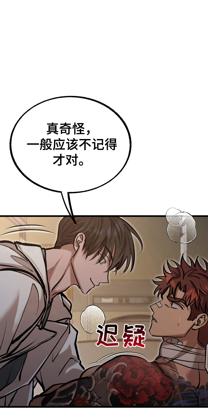 该死的地狱漫画,第5章：不是普通人5图