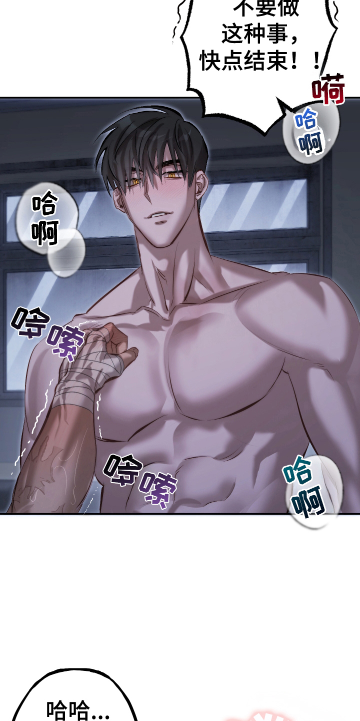 该死的地狱漫画,第7章：喜欢那个表情1图