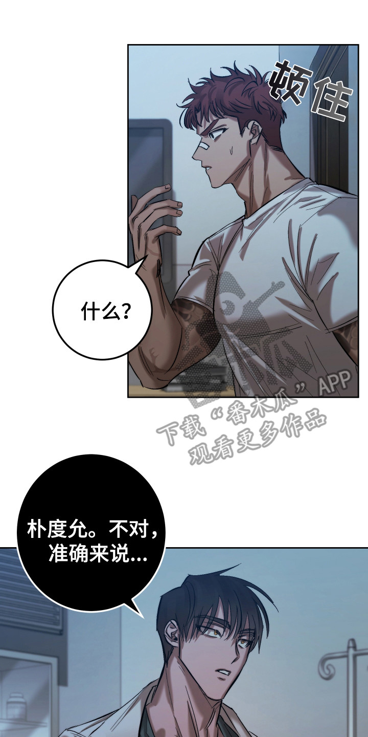 该死的地狱漫画,第10章：打击4图