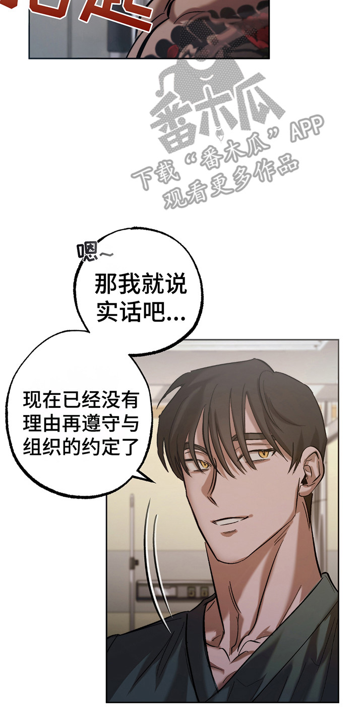 该死的诱惑从丈姆娘开始漫画,第11章：我需要你1图