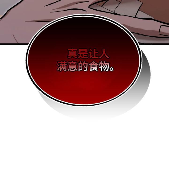 该死的地狱漫画,第5章：不是普通人4图