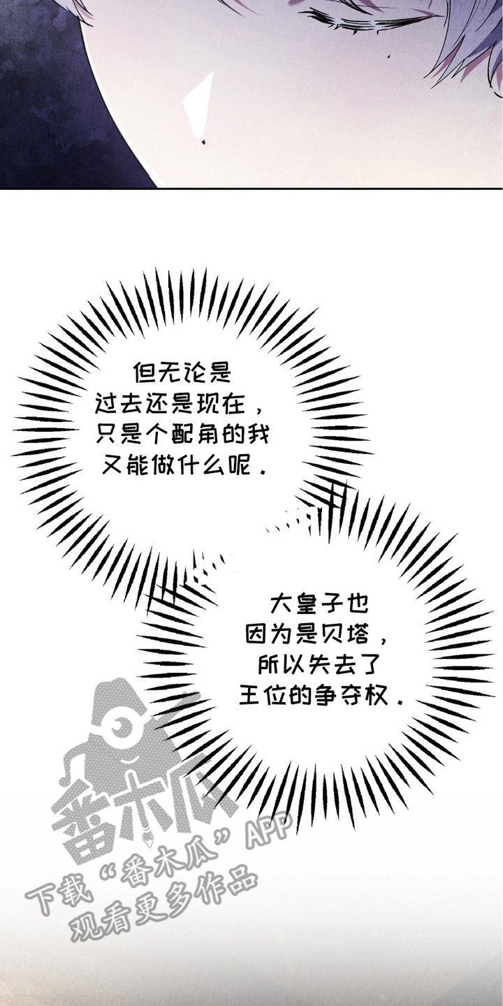 宿命之链漫画,第6章：血脉3图