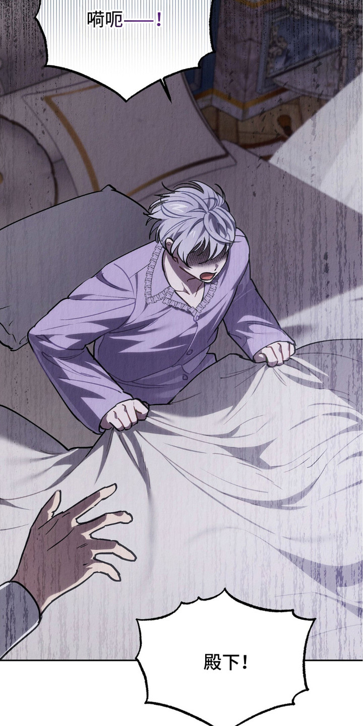 宿命之伞怎么玩漫画,第9章：噩梦1图