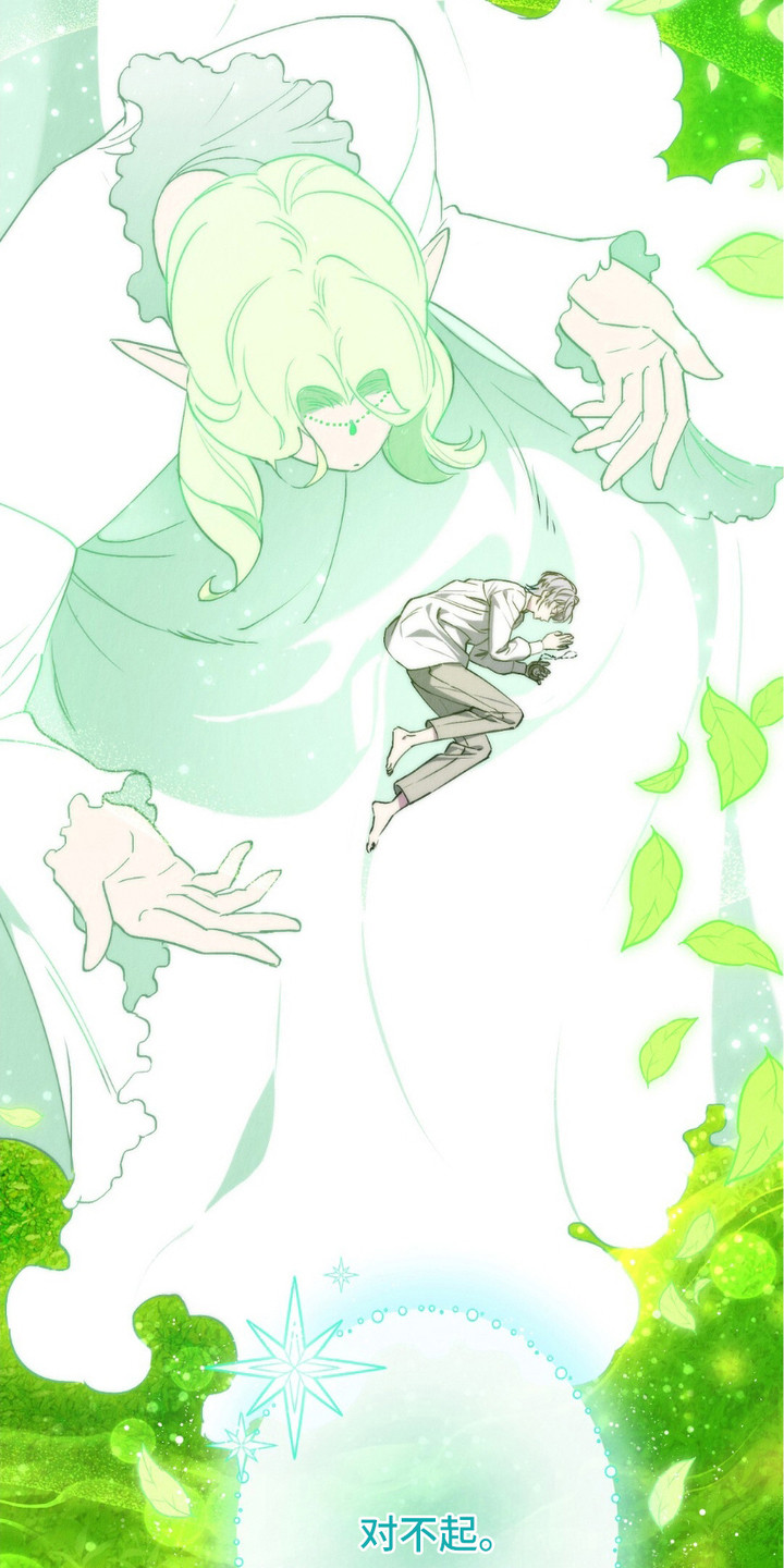 宿命之链漫画,第2章：精灵的祝福5图