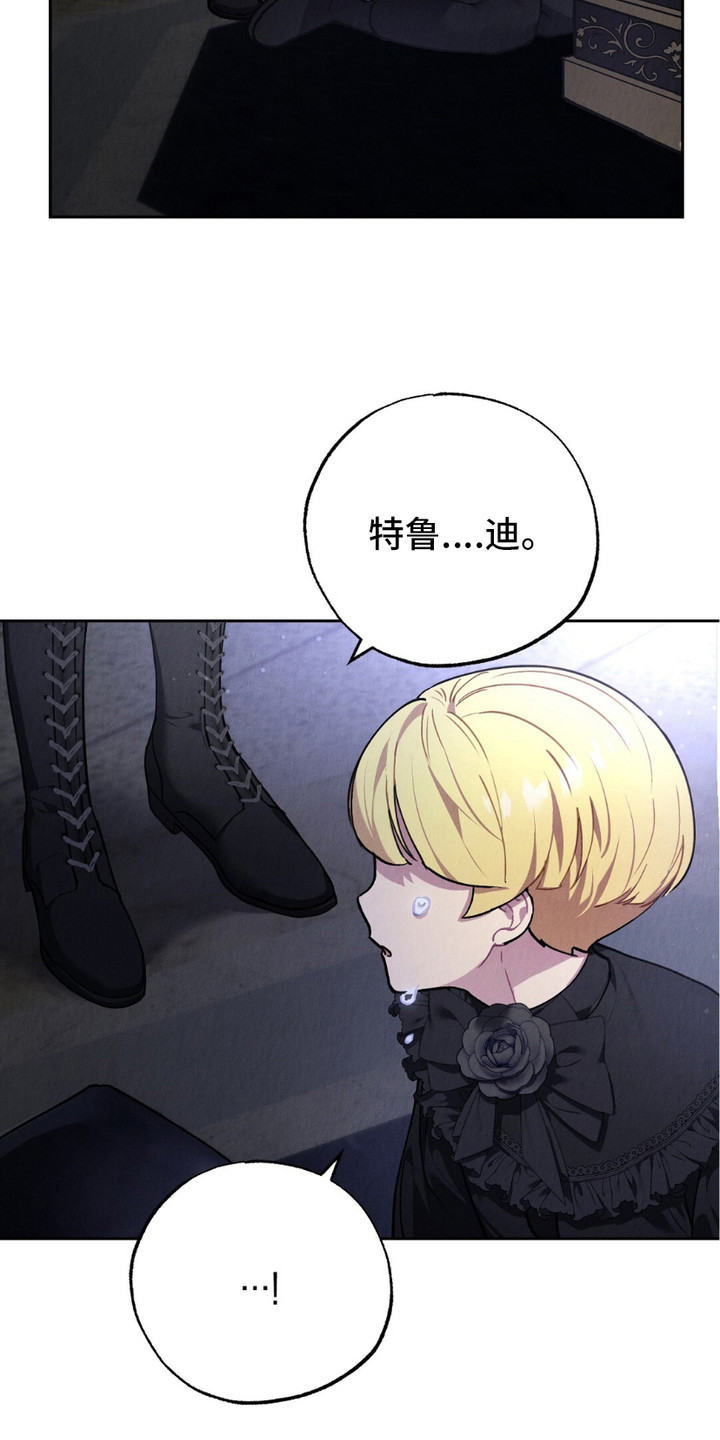 宿命之链漫画,第4章：葬礼5图