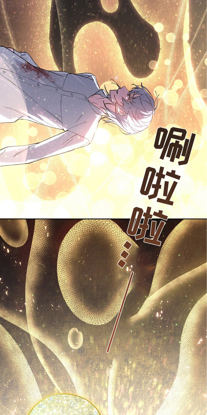 宿命之血漫画,第1章：逃窜3图