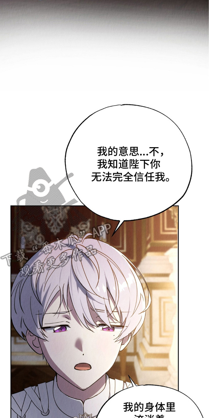 宿命之环在线免费阅读漫画,第10章：鼓起勇气2图