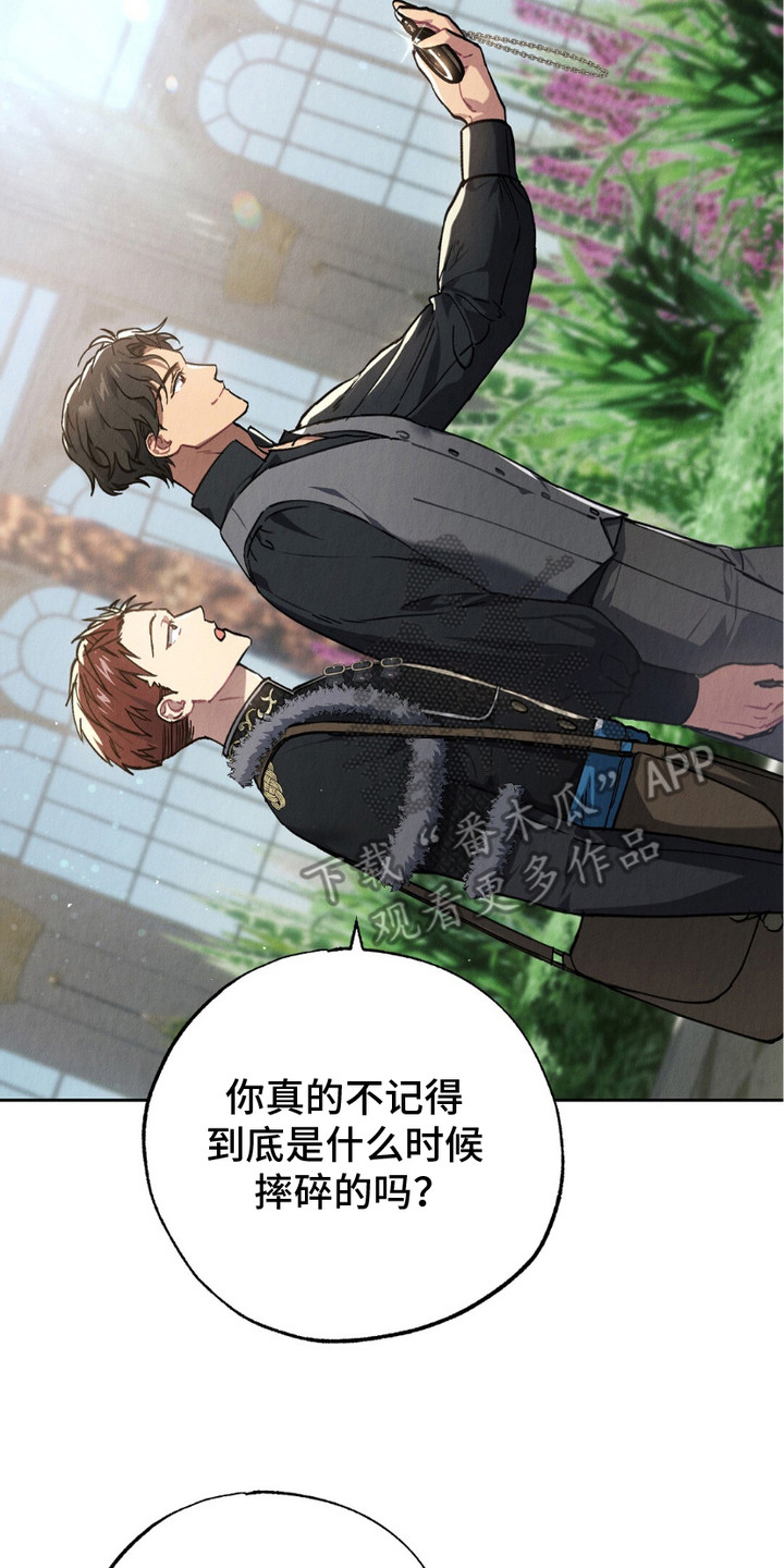 宿命之敌在哪个电视台播出时间漫画,第5章：派系1图