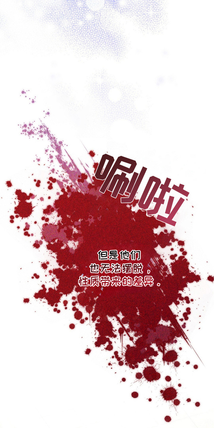 宿命之链漫画,第6章：血脉5图