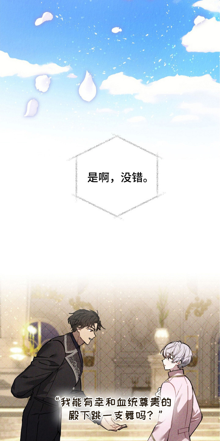 宿命之链漫画,第13章：怀念的表情1图