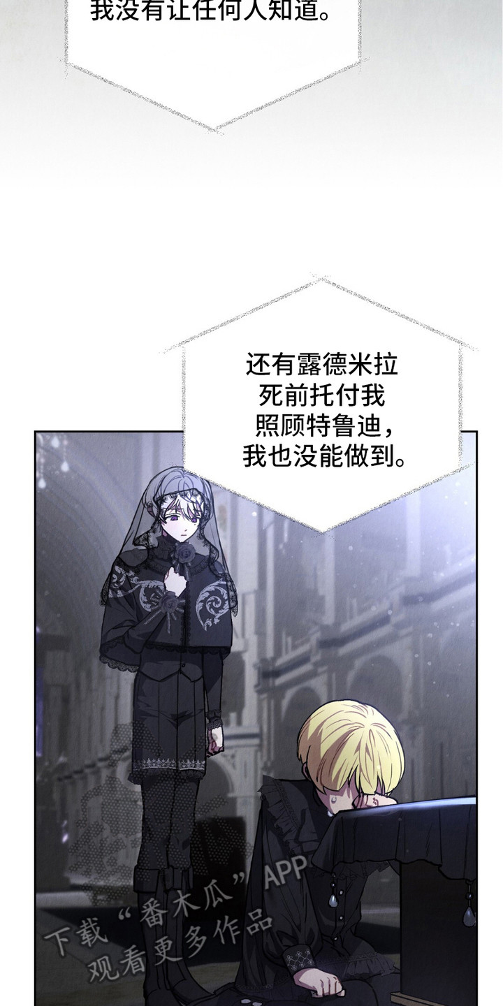 宿命之链漫画,第4章：葬礼4图