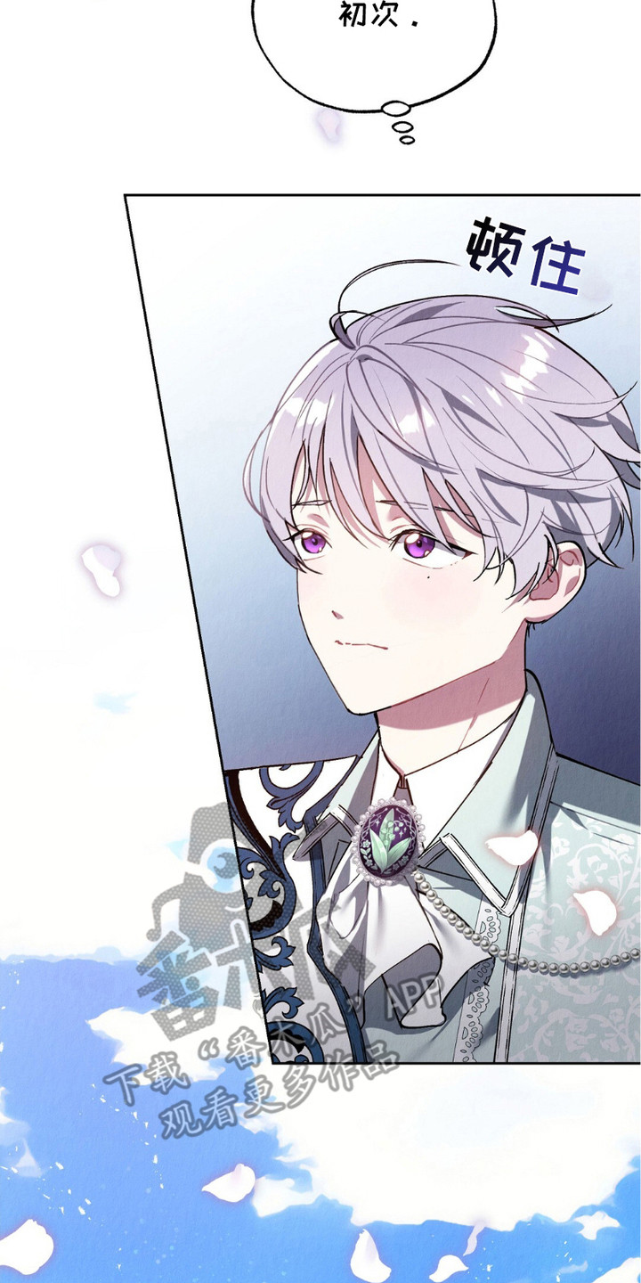 宿命之链漫画,第13章：怀念的表情5图