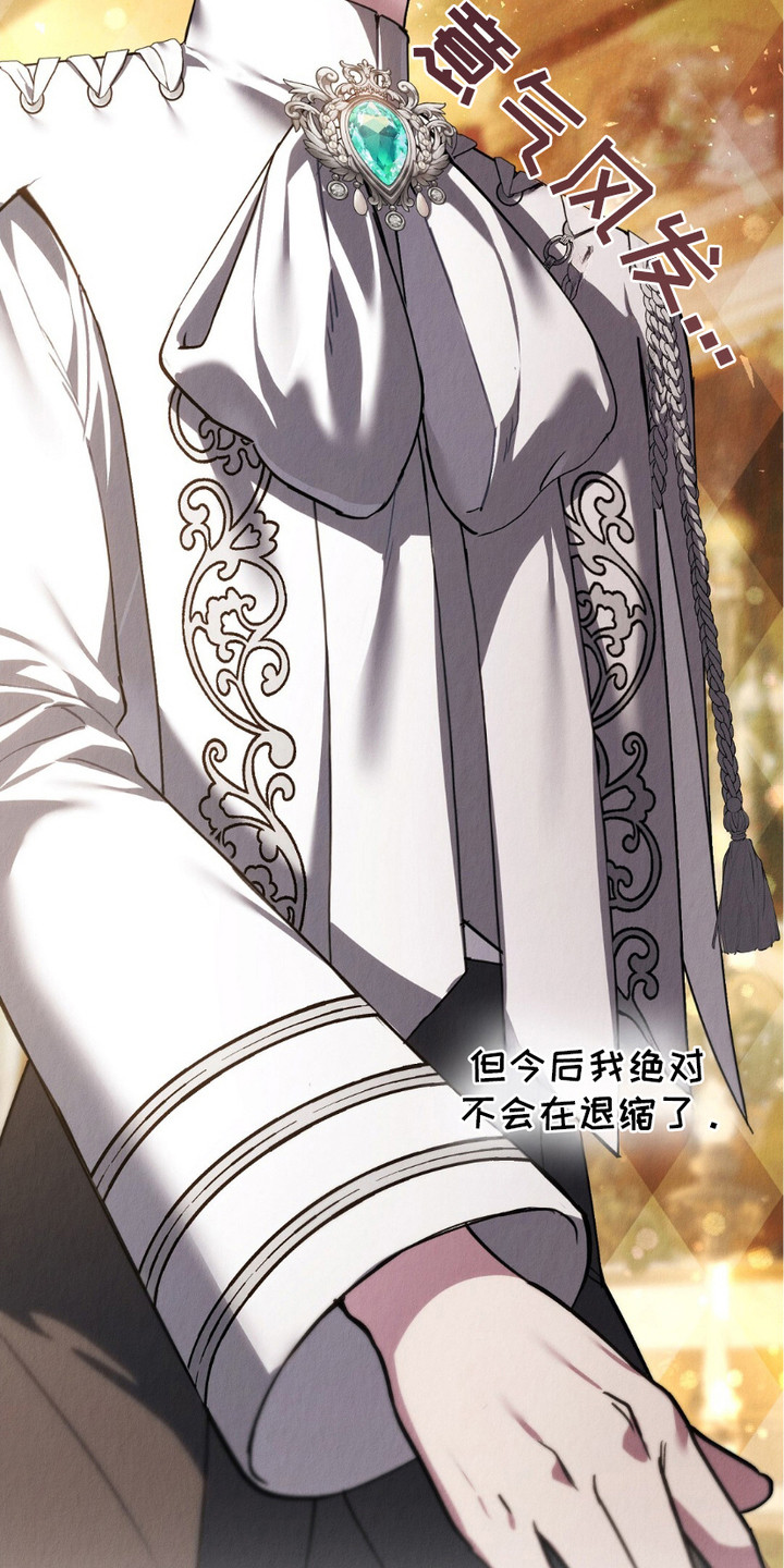 星核天启宿命之链星历漫画,第11章：下决心5图