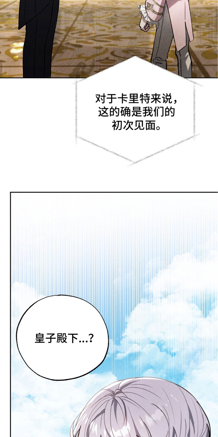 宿命之链漫画,第13章：怀念的表情2图