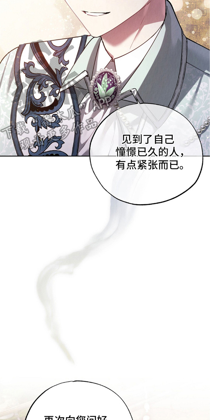 宿命之地电视剧漫画,第13章：怀念的表情1图