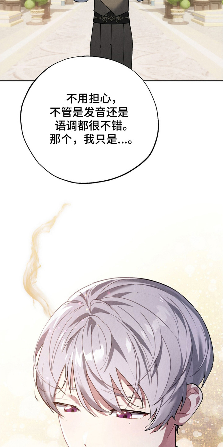 宿命之链漫画,第13章：怀念的表情5图