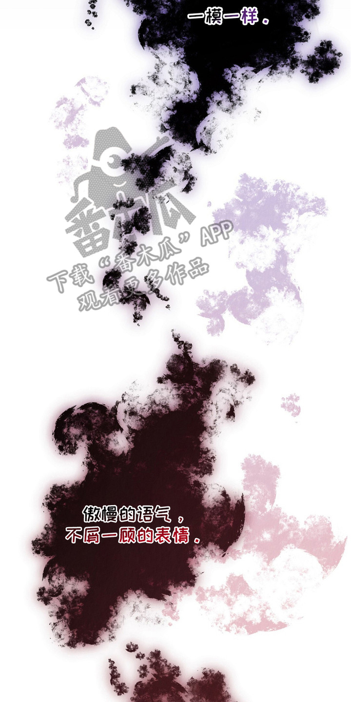 宿命之链漫画,第7章：心虚1图