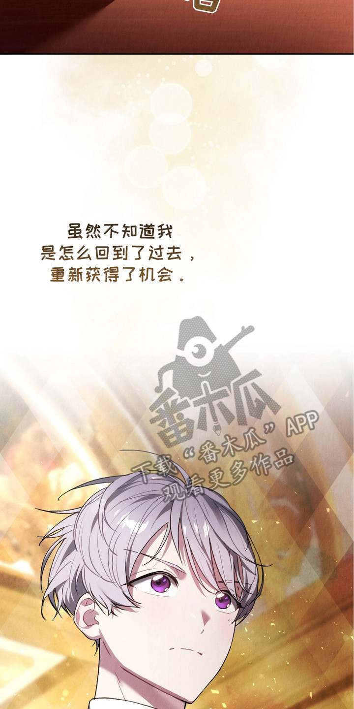 星核天启宿命之链星历漫画,第11章：下决心4图