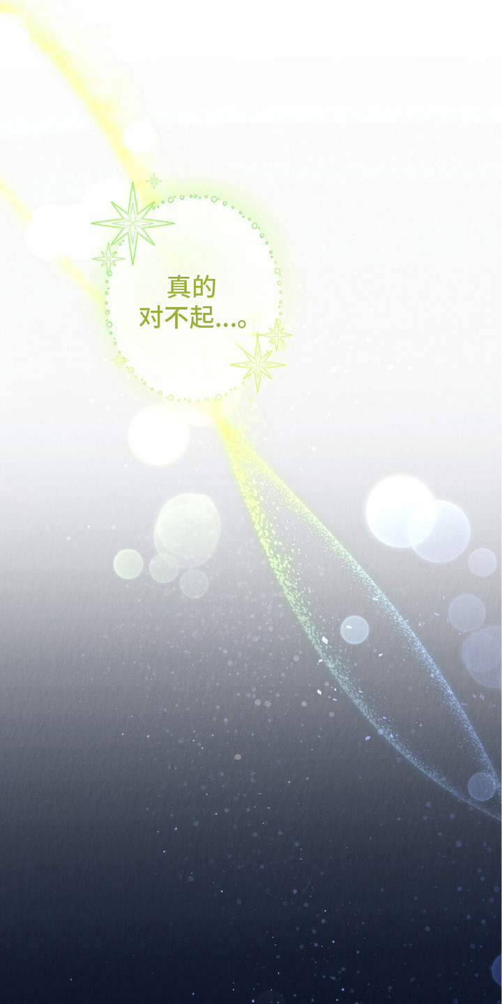 宿命之链漫画,第2章：精灵的祝福3图