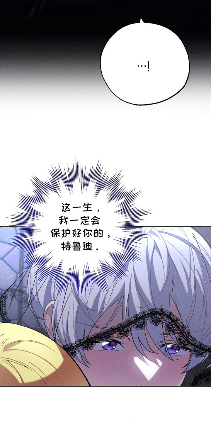 宿命之门全集漫画,第4章：葬礼5图