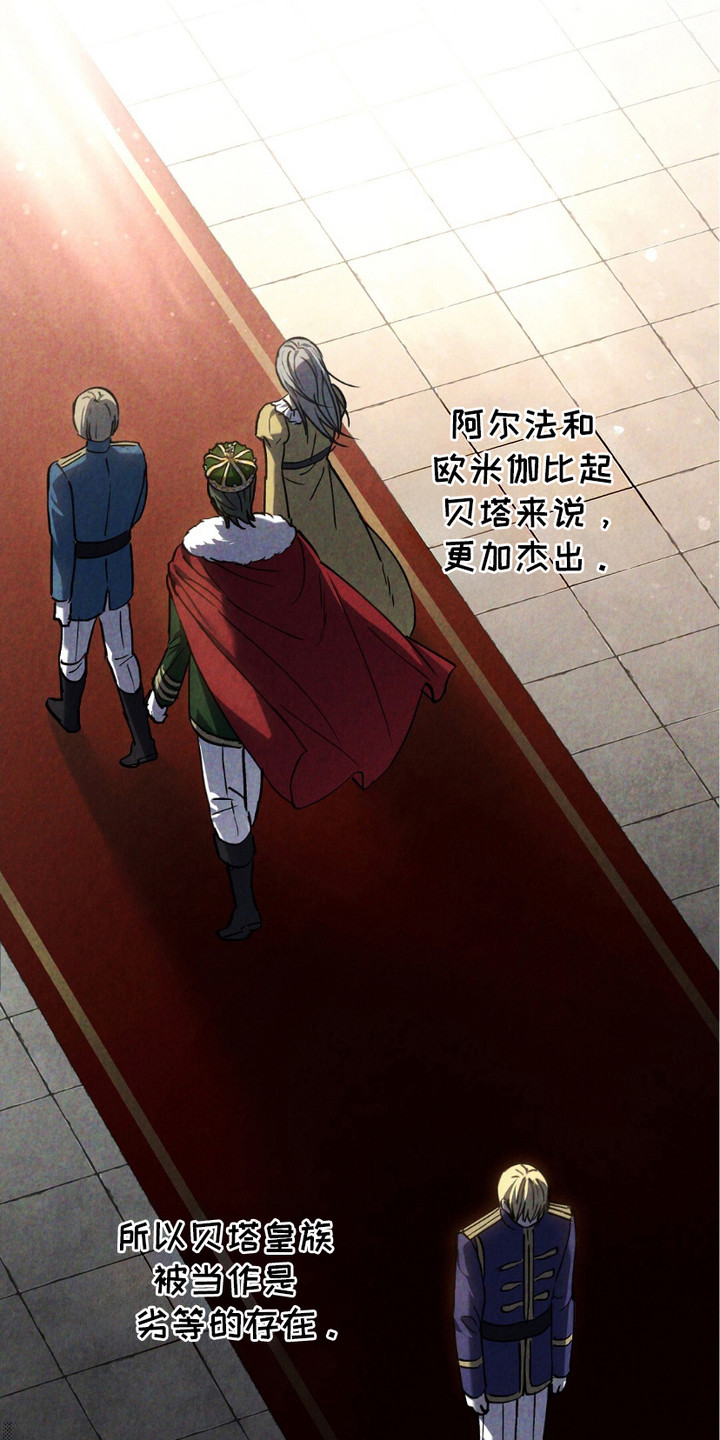 宿命之链漫画,第6章：血脉1图