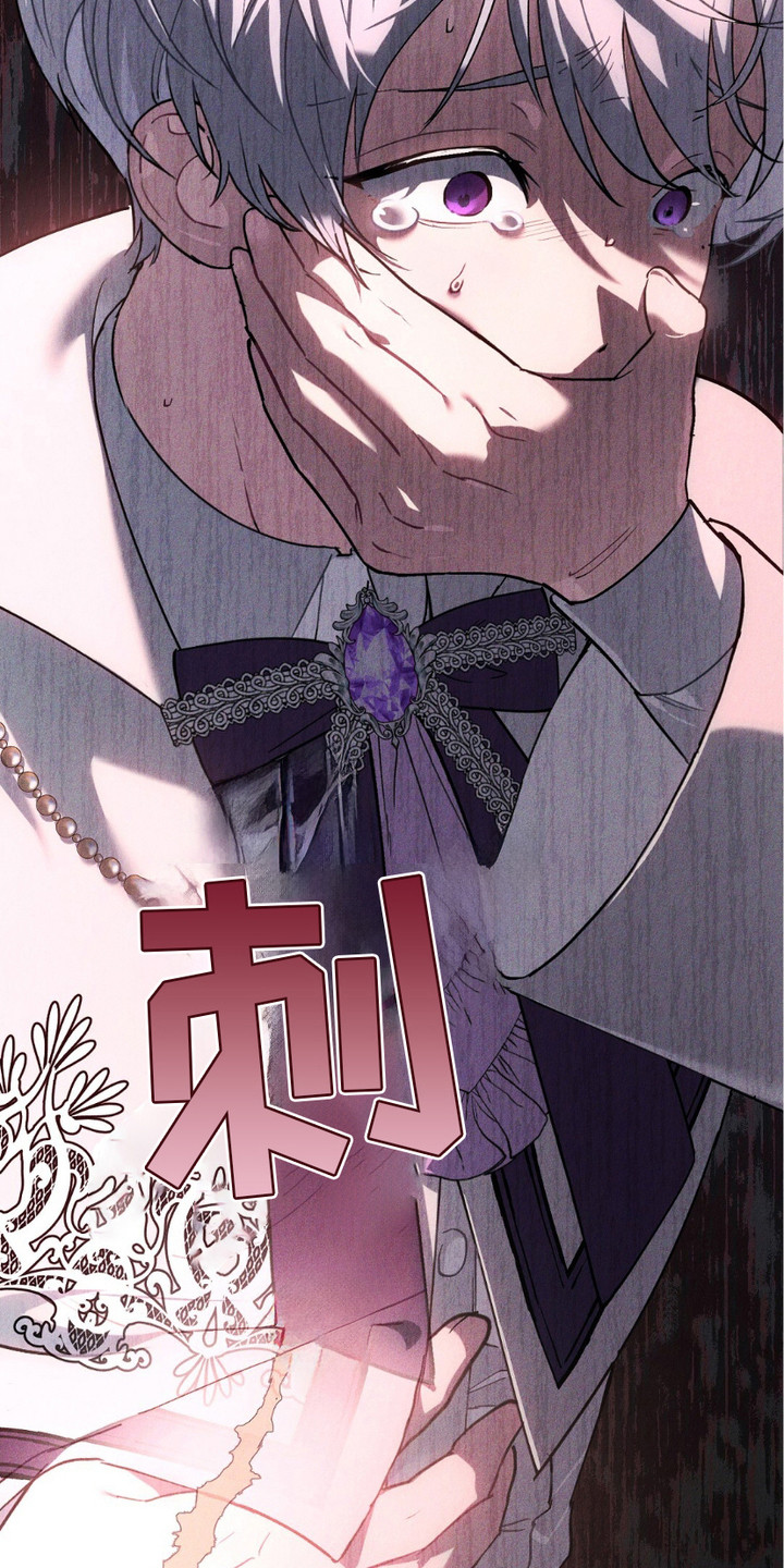 宿命之链漫画,第8章：被吓到3图