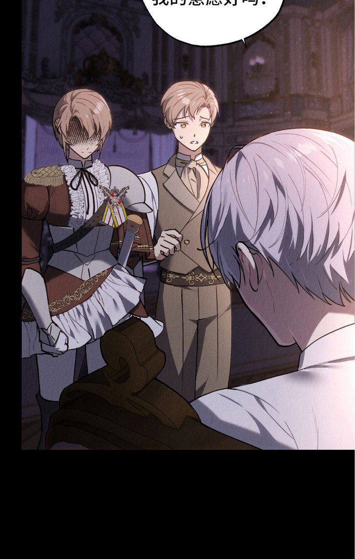 宿命之轮漫画,第12章：担心5图