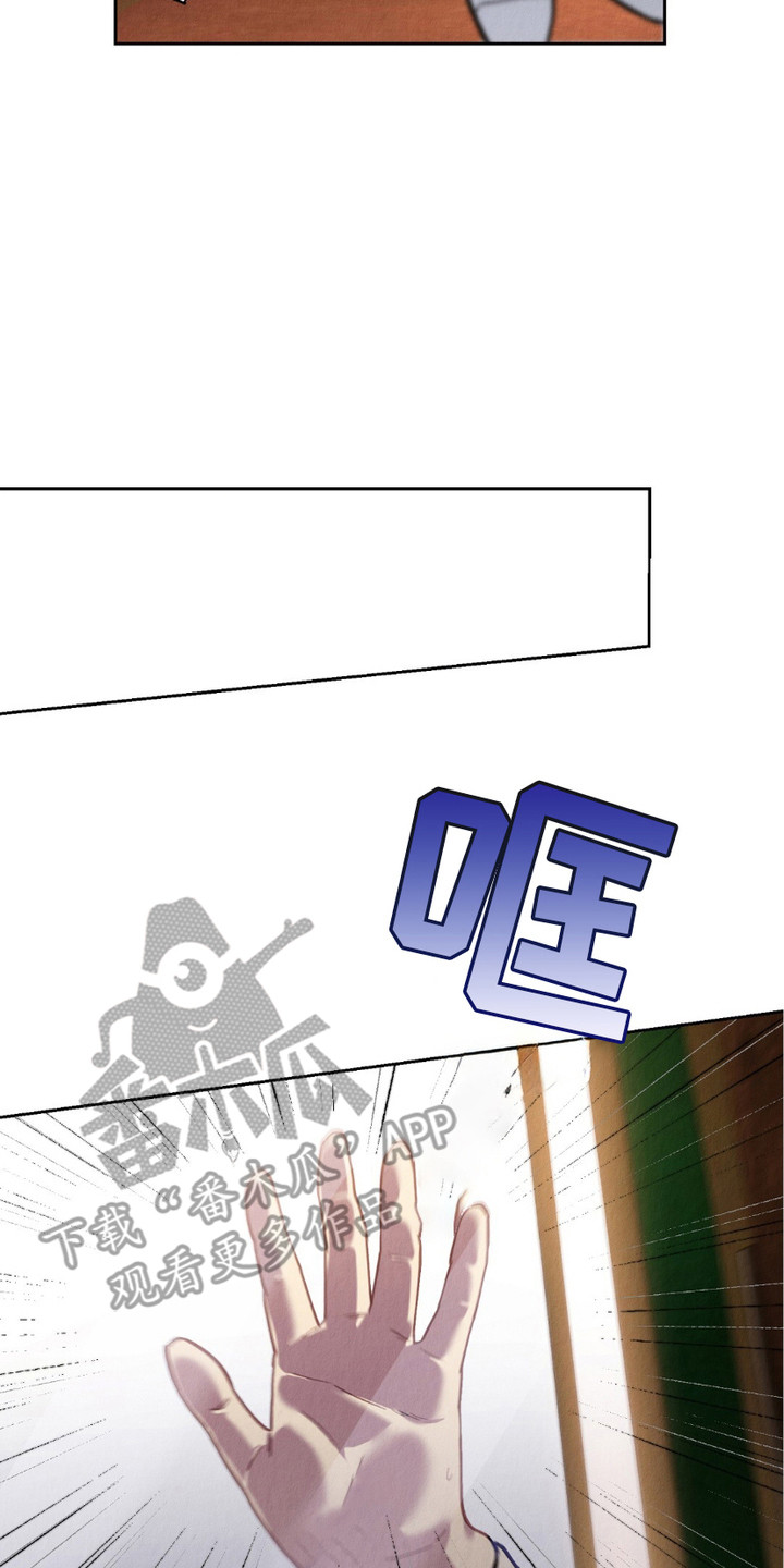 宿命之链漫画,第8章：被吓到4图