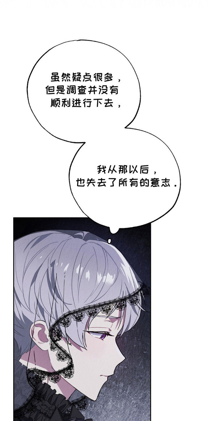 宿命之门全集漫画,第4章：葬礼2图